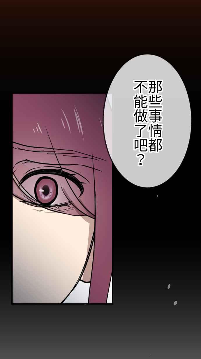 《大城市小女子》第116话 理想的未来 第12页