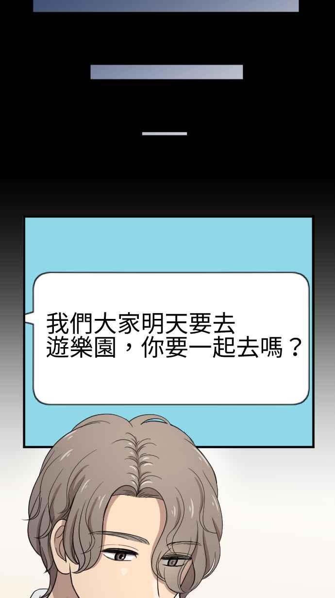《大城市小女子》第116话 理想的未来 第30页