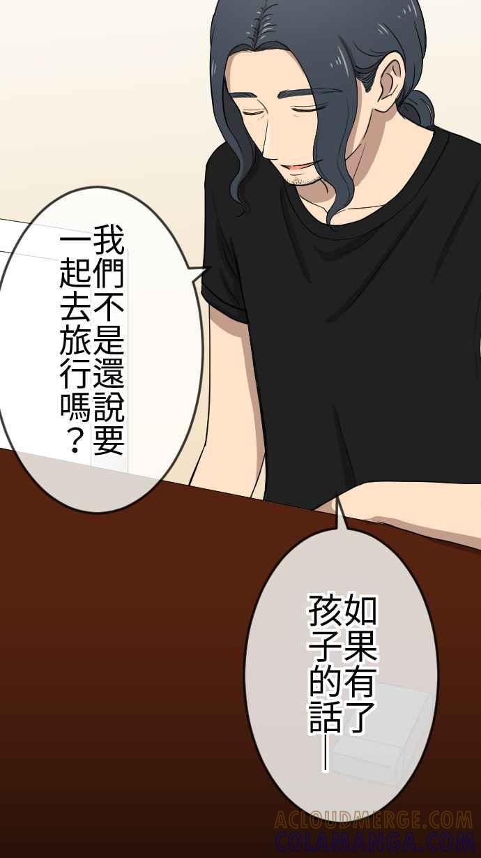 《大城市小女子》第116话 理想的未来 第11页
