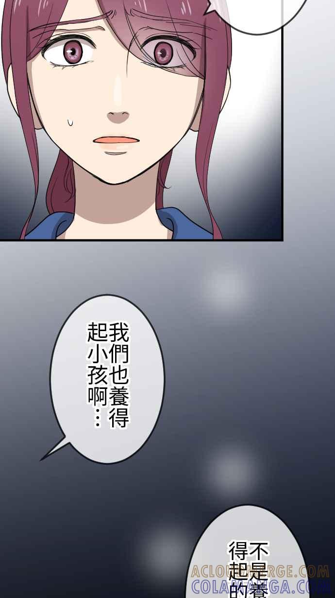 《大城市小女子》第116话 理想的未来 第9页