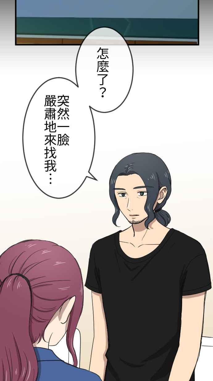 《大城市小女子》第116话 理想的未来 第2页