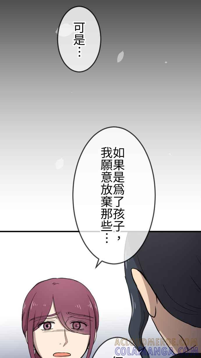 《大城市小女子》第116话 理想的未来 第13页