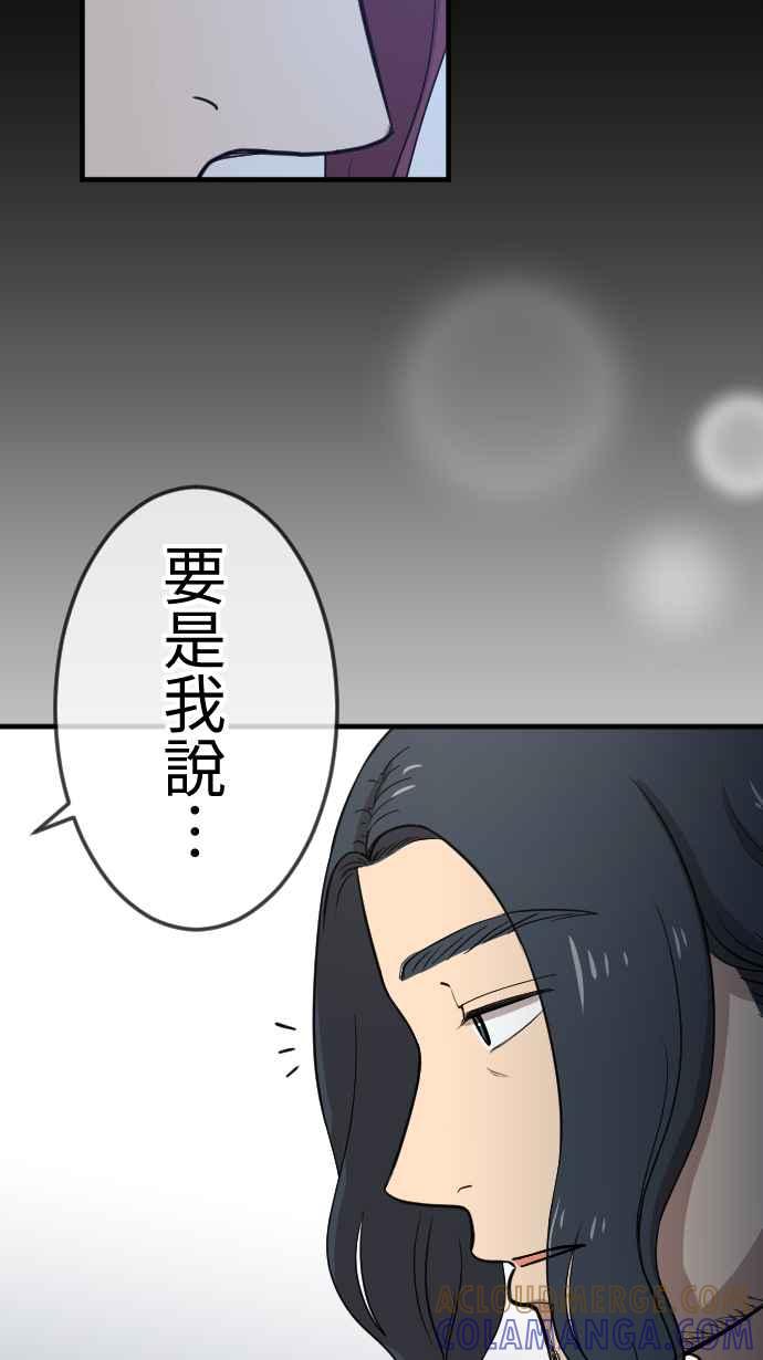 《大城市小女子》第116话 理想的未来 第19页