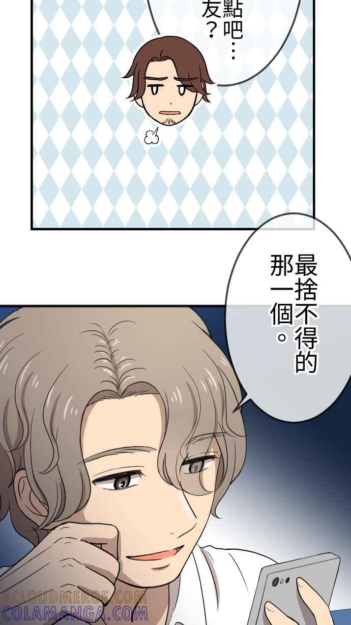 《大城市小女子》第116话 理想的未来 第33页