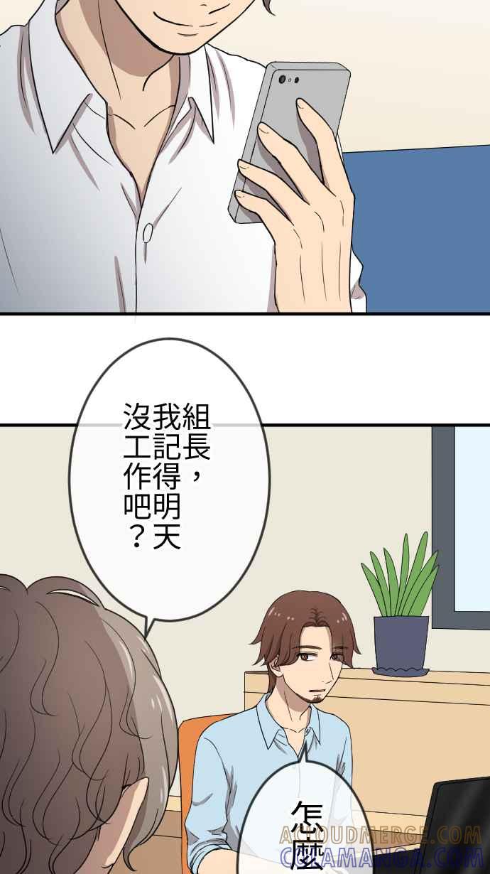 《大城市小女子》第116话 理想的未来 第31页