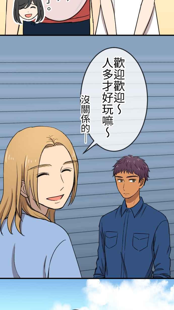 《大城市小女子》第117话 游乐园 第2页