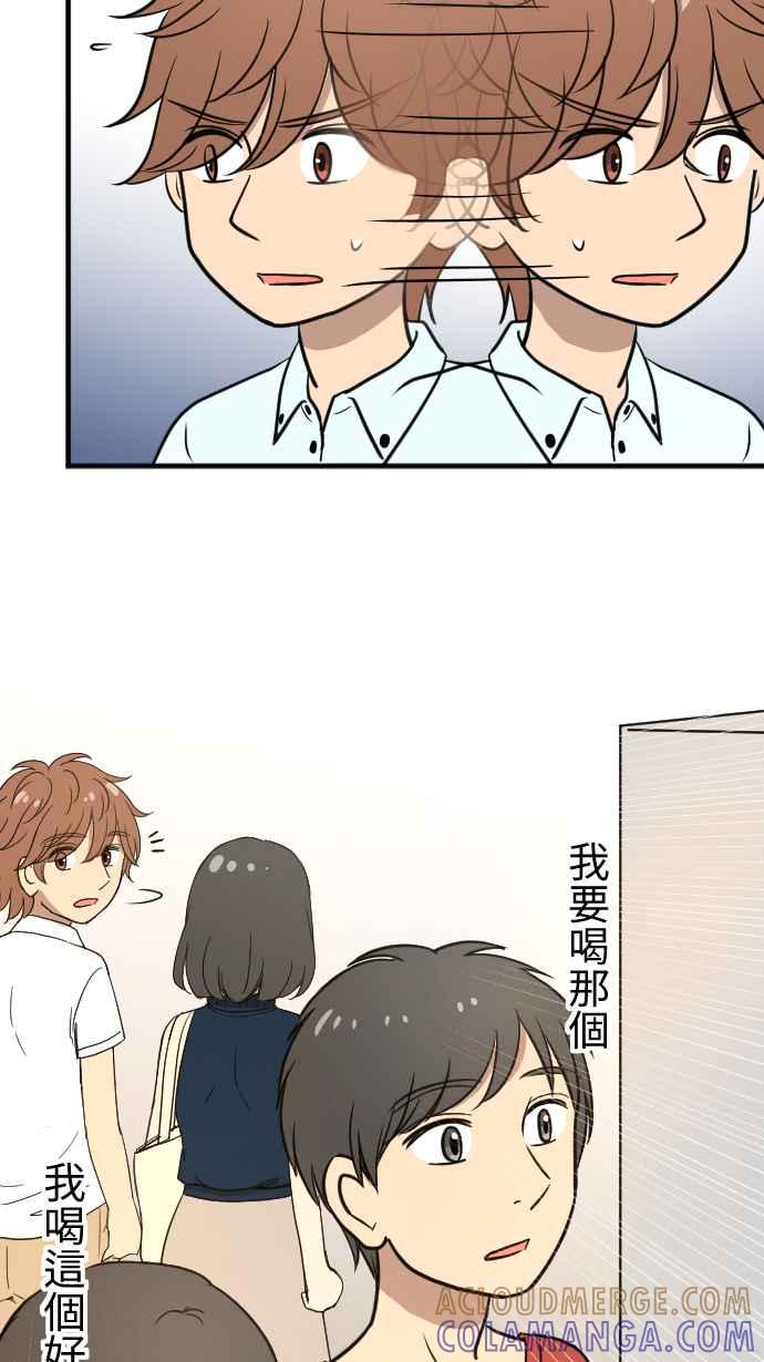 《大城市小女子》第117话 游乐园 第40页
