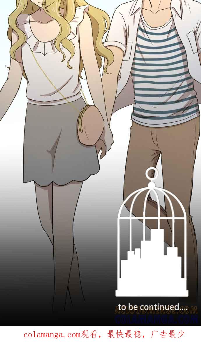 《大城市小女子》第117话 游乐园 第49页
