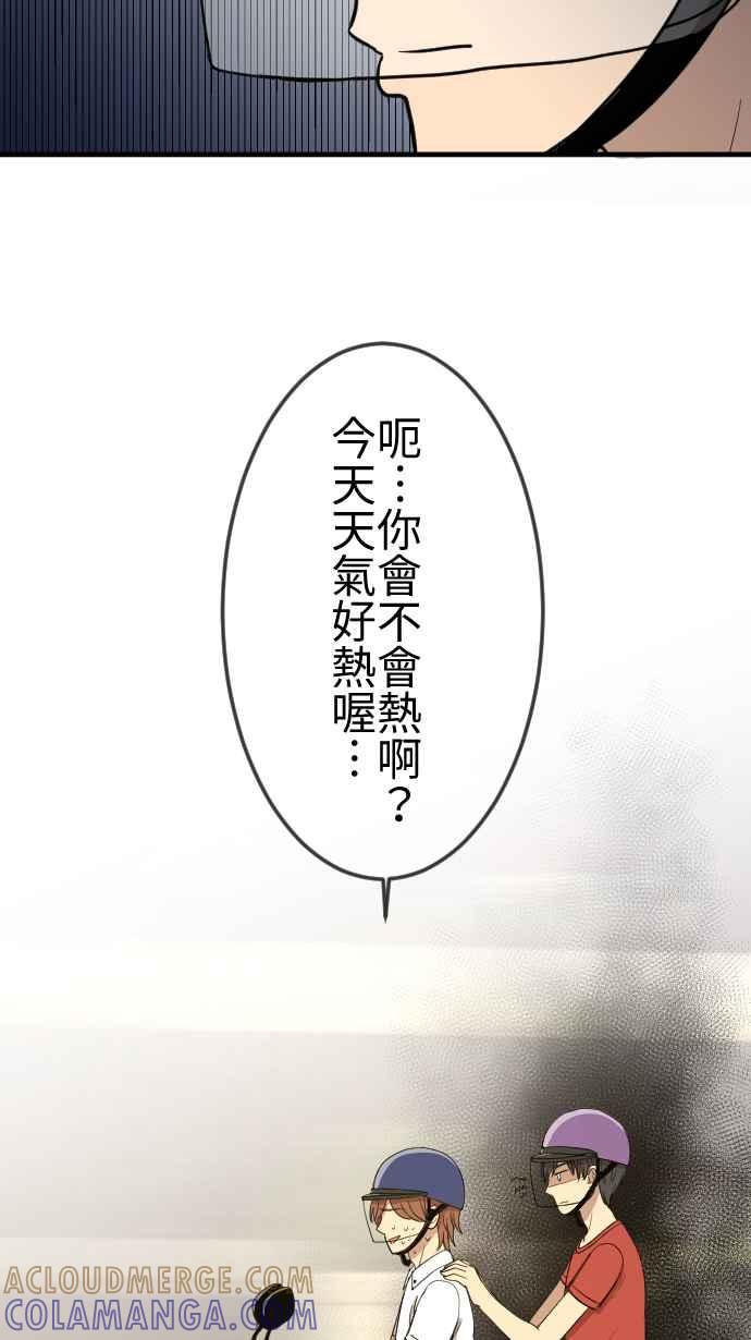 《大城市小女子》第117话 游乐园 第19页