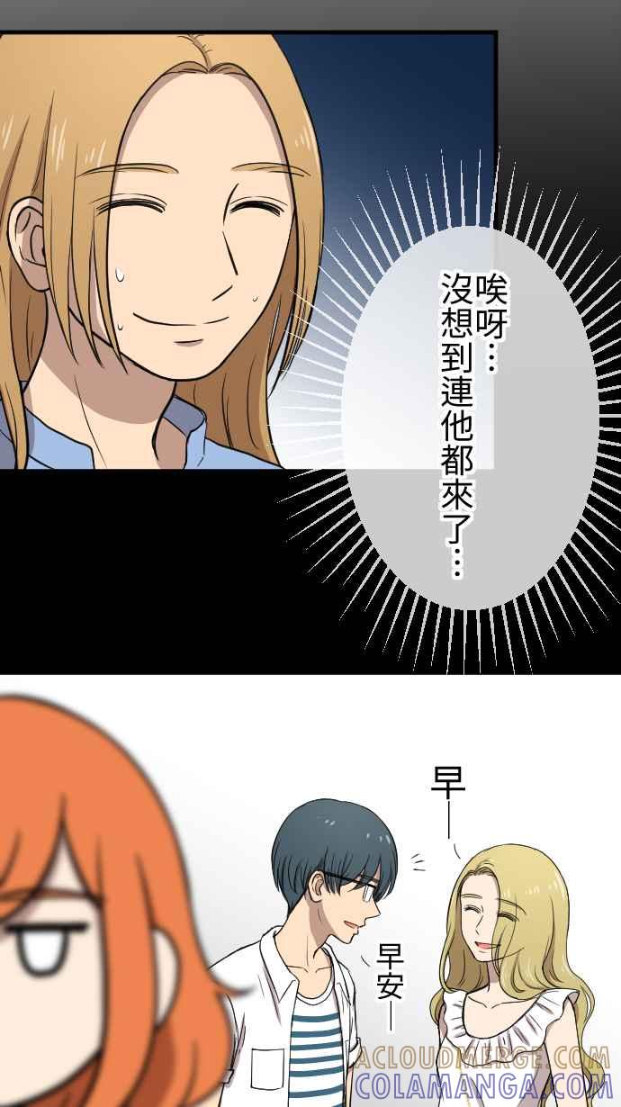 《大城市小女子》第117话 游乐园 第4页