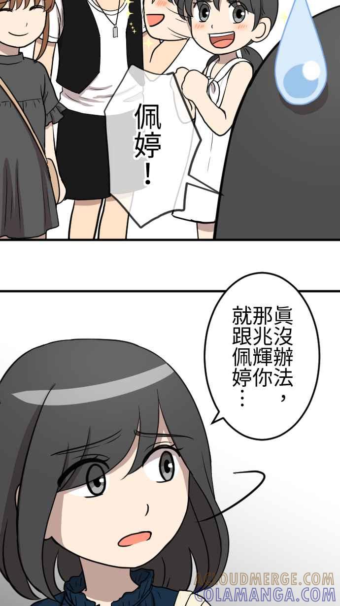 《大城市小女子》第117话 游乐园 第7页