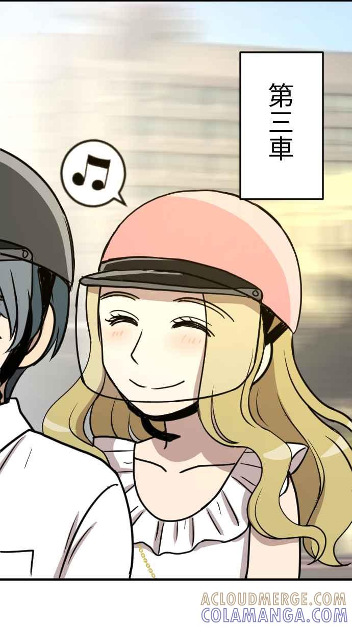 《大城市小女子》第117话 游乐园 第16页
