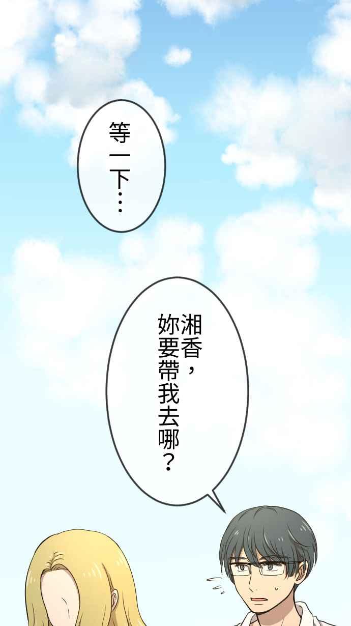 《大城市小女子》第117话 游乐园 第48页