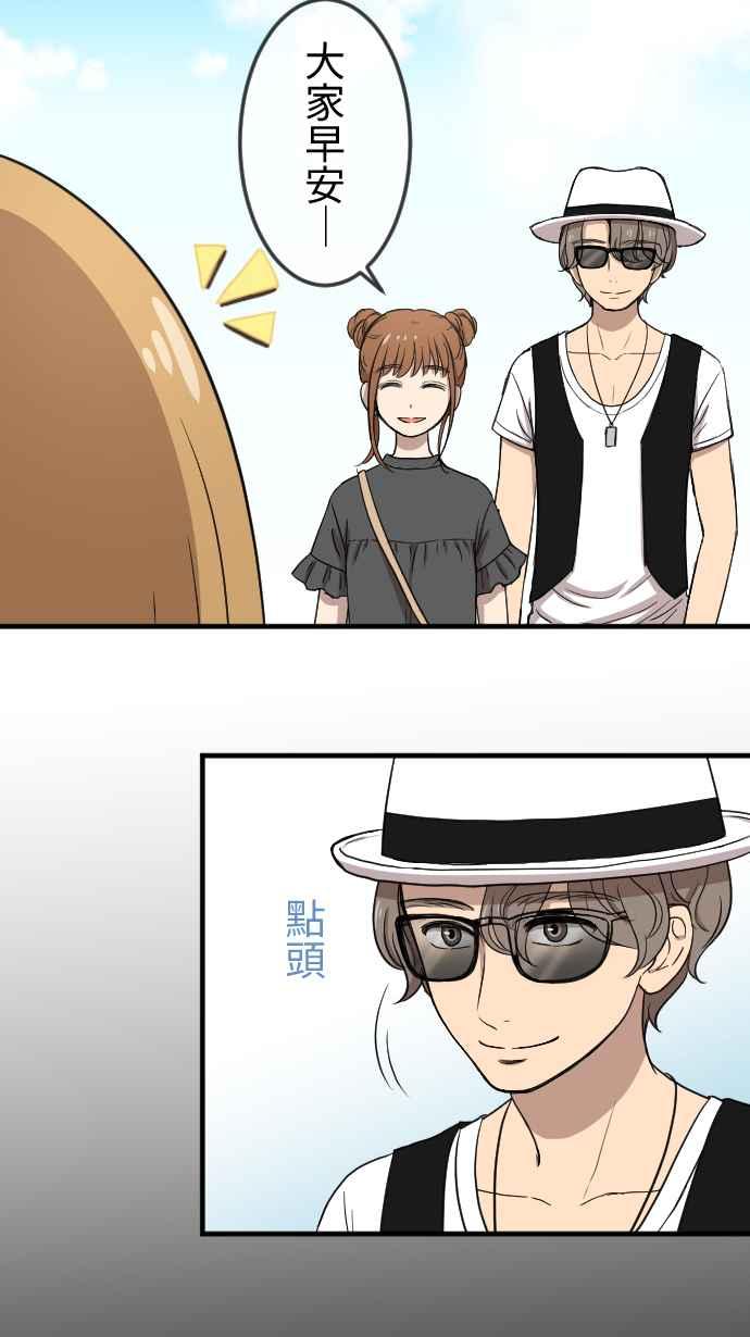 《大城市小女子》第117话 游乐园 第3页