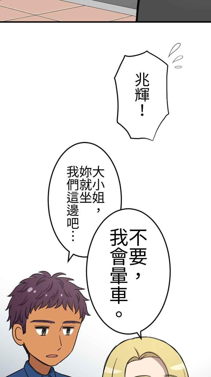 《大城市小女子》第117话 游乐园 第9页