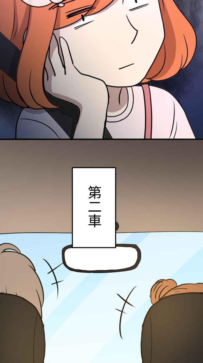 《大城市小女子》第117话 游乐园 第14页