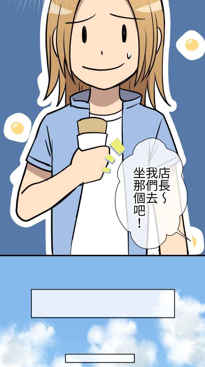 《大城市小女子》第117话 游乐园 第47页