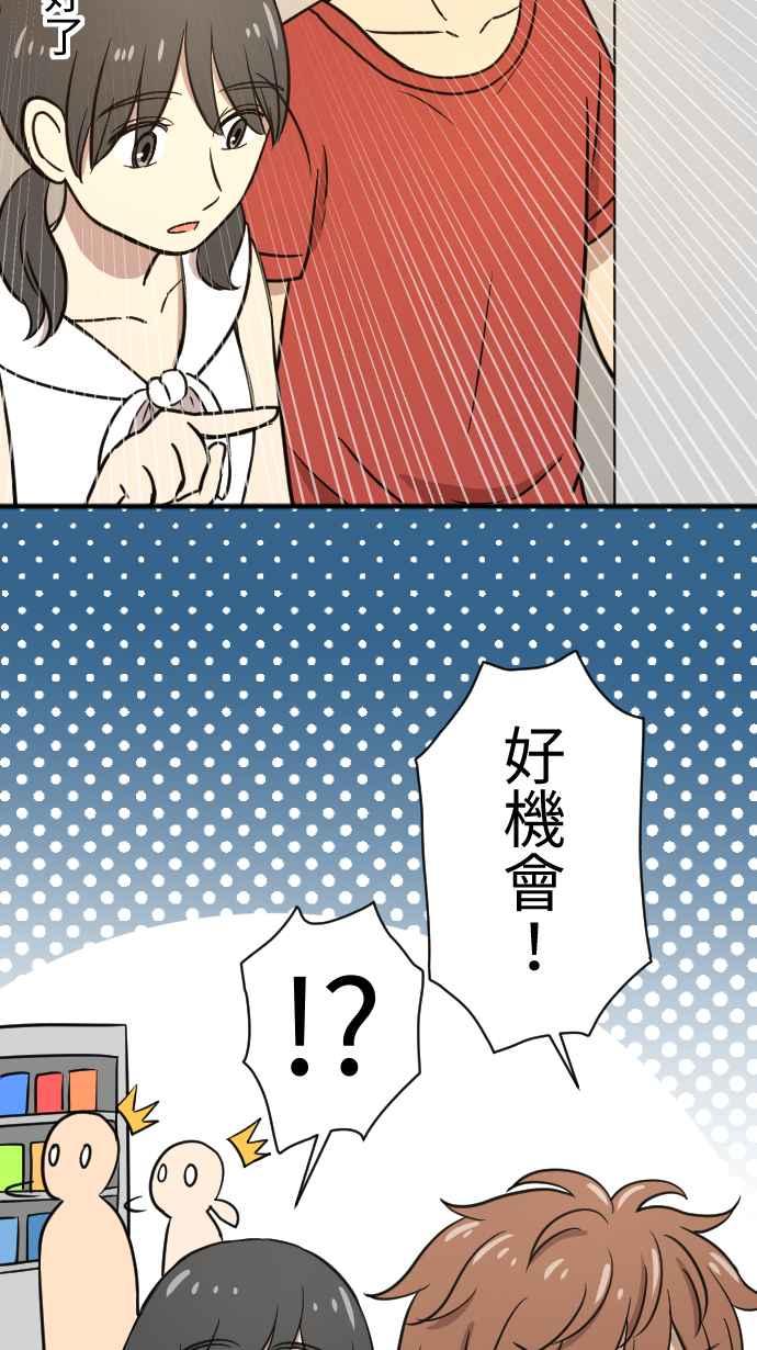 《大城市小女子》第117话 游乐园 第41页