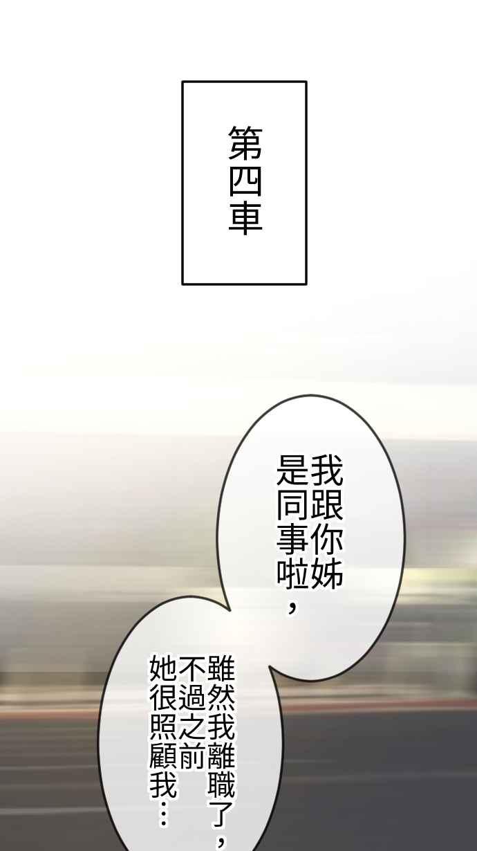 《大城市小女子》第117话 游乐园 第17页