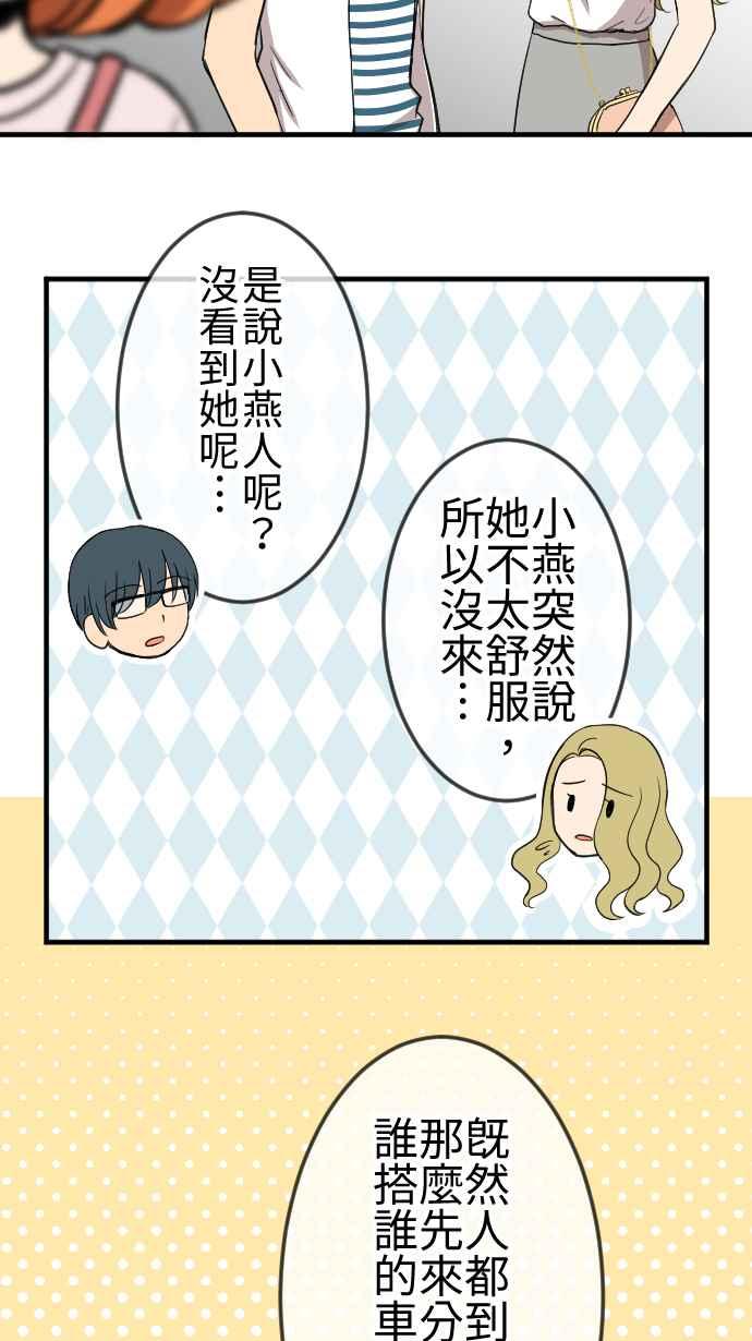 《大城市小女子》第117话 游乐园 第5页