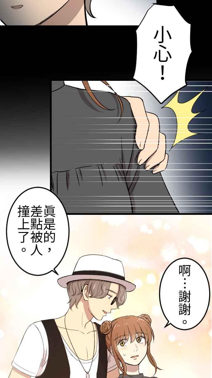 《大城市小女子》第117话 游乐园 第26页
