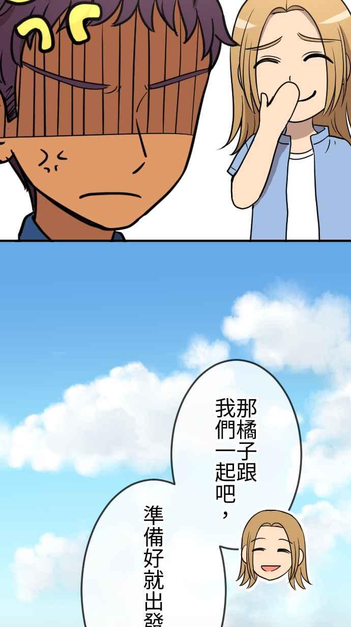 《大城市小女子》第117话 游乐园 第11页