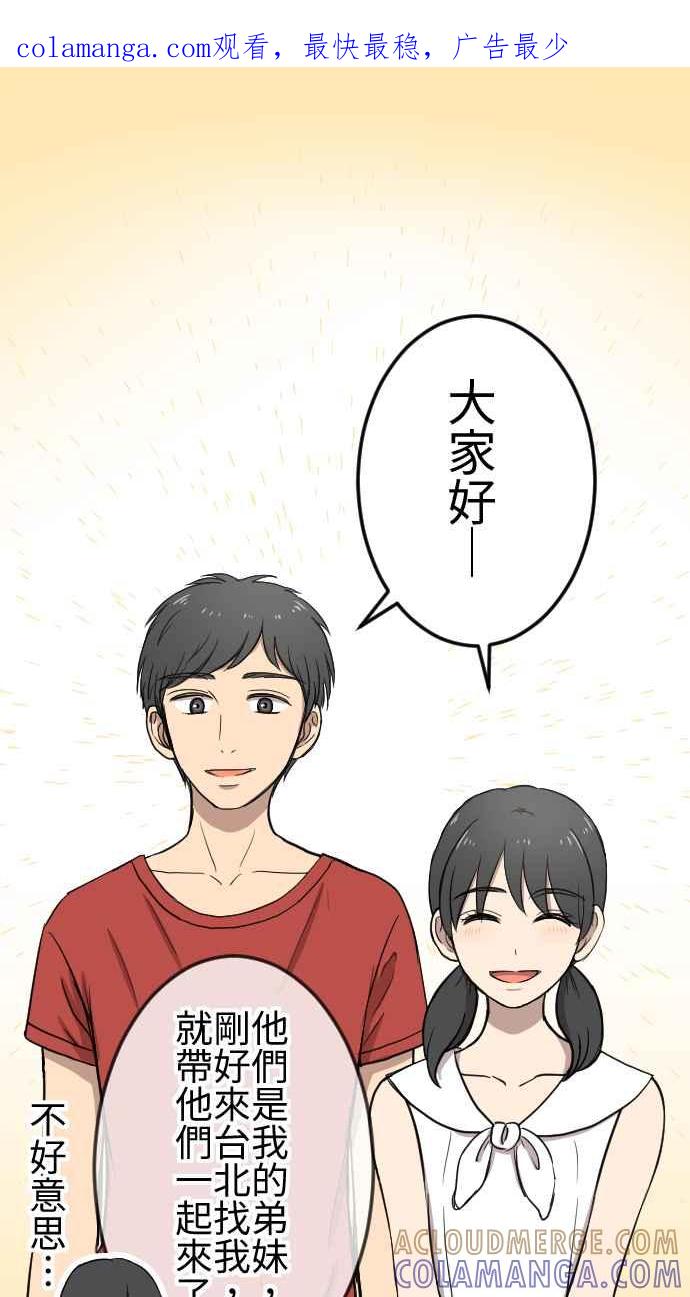 《大城市小女子》第117话 游乐园 第1页
