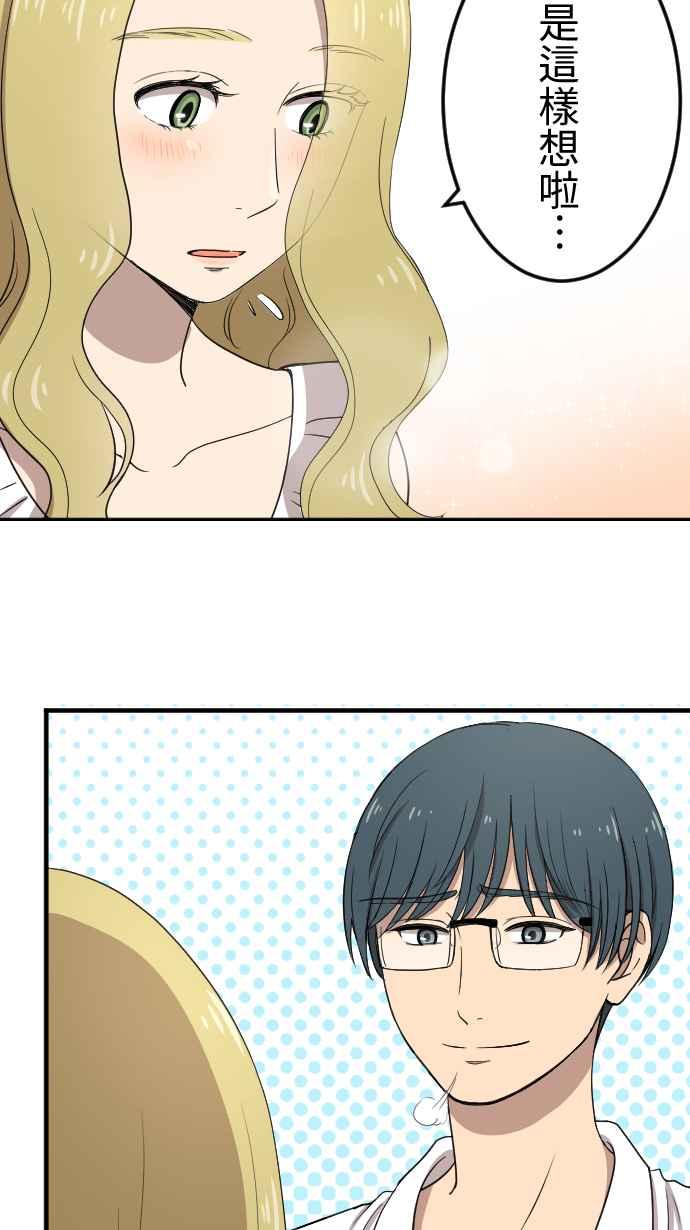 《大城市小女子》第118话 愿望 第14页