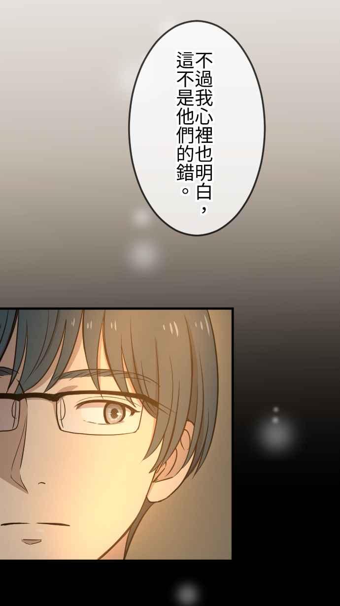《大城市小女子》第118话 愿望 第30页