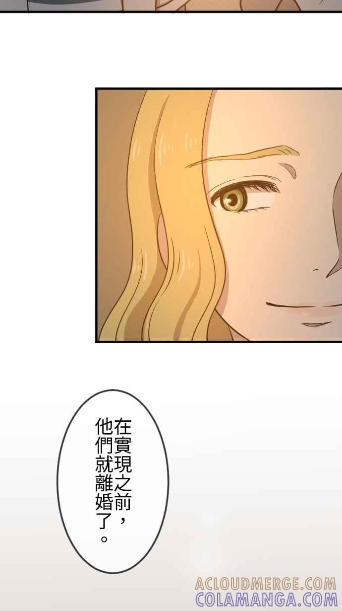 《大城市小女子》第118话 愿望 第29页