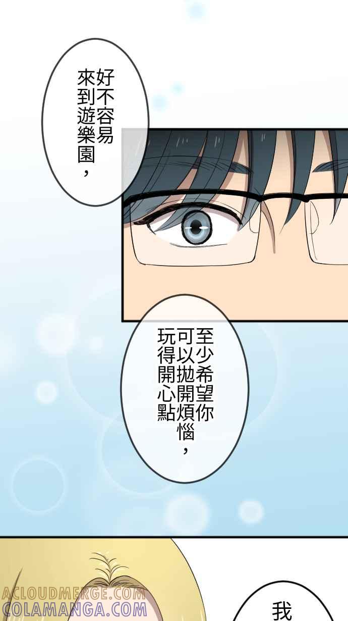 《大城市小女子》第118话 愿望 第13页