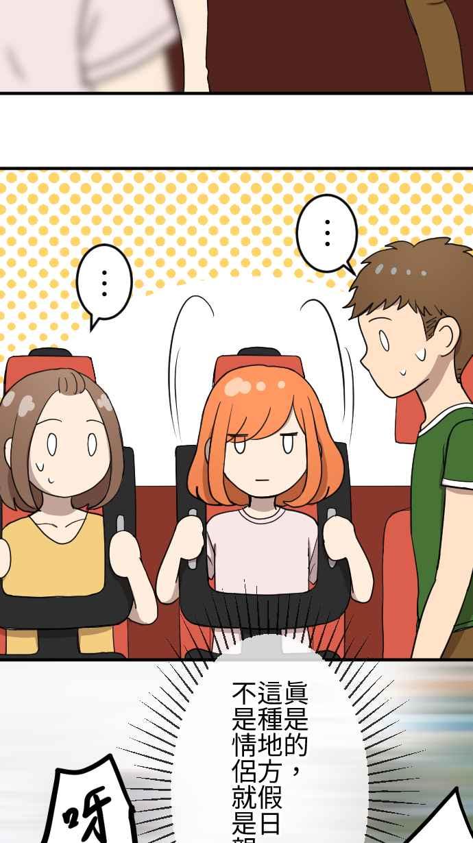 《大城市小女子》第118话 愿望 第2页