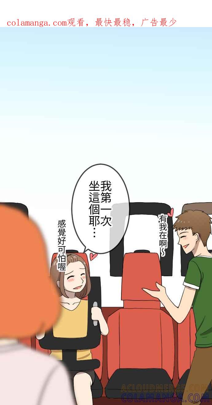 《大城市小女子》第118话 愿望 第1页