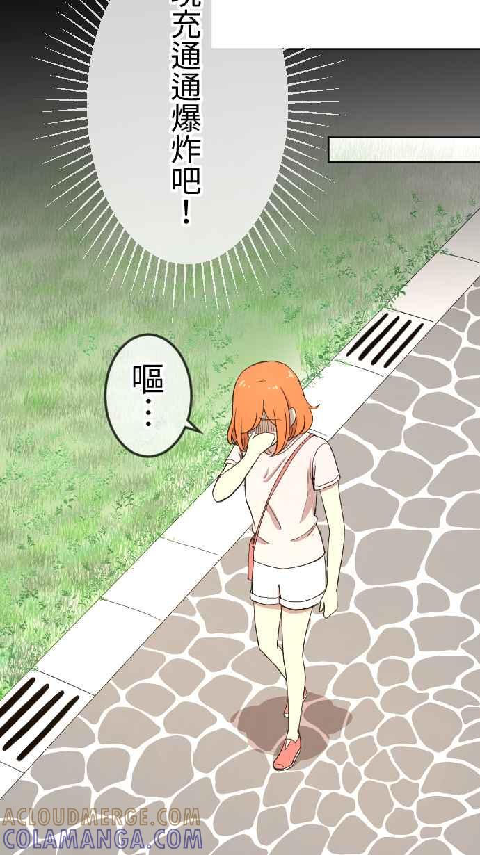 《大城市小女子》第118话 愿望 第5页