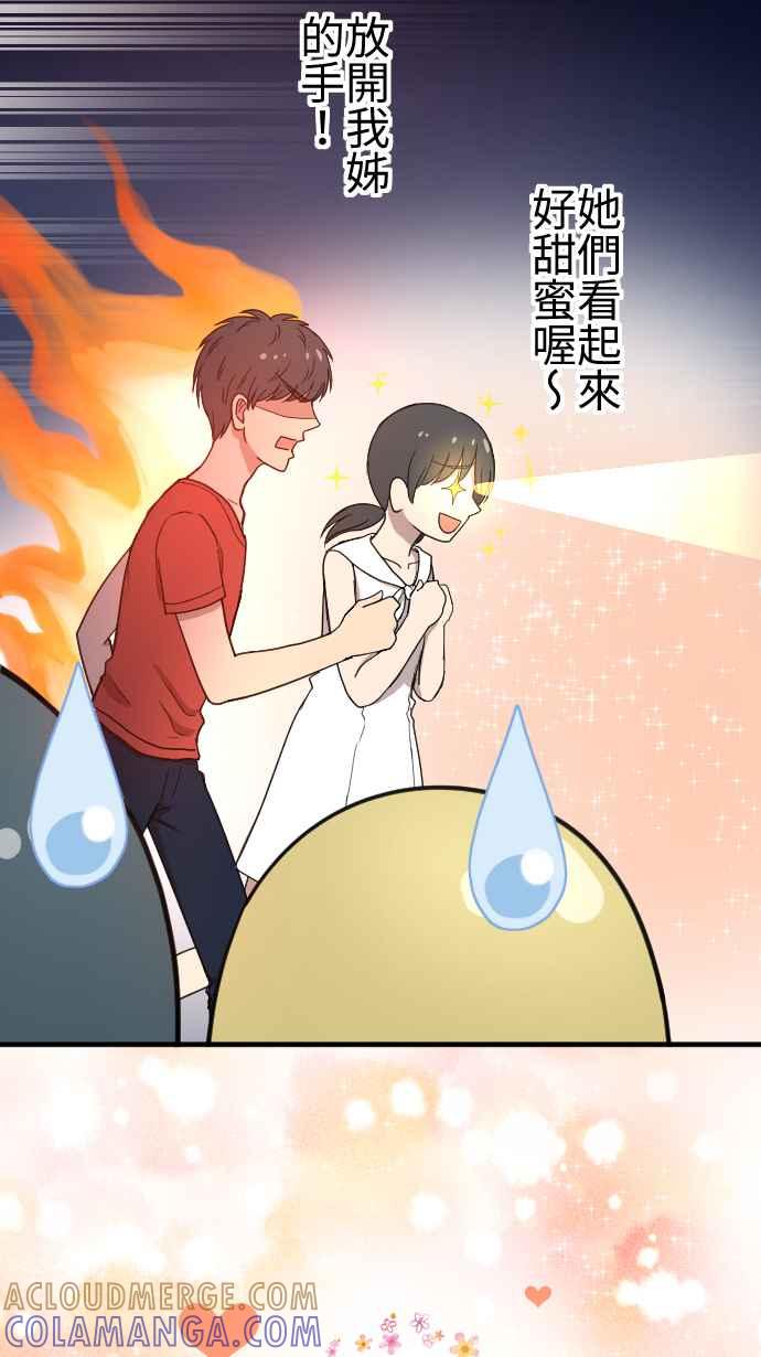《大城市小女子》第118话 愿望 第19页
