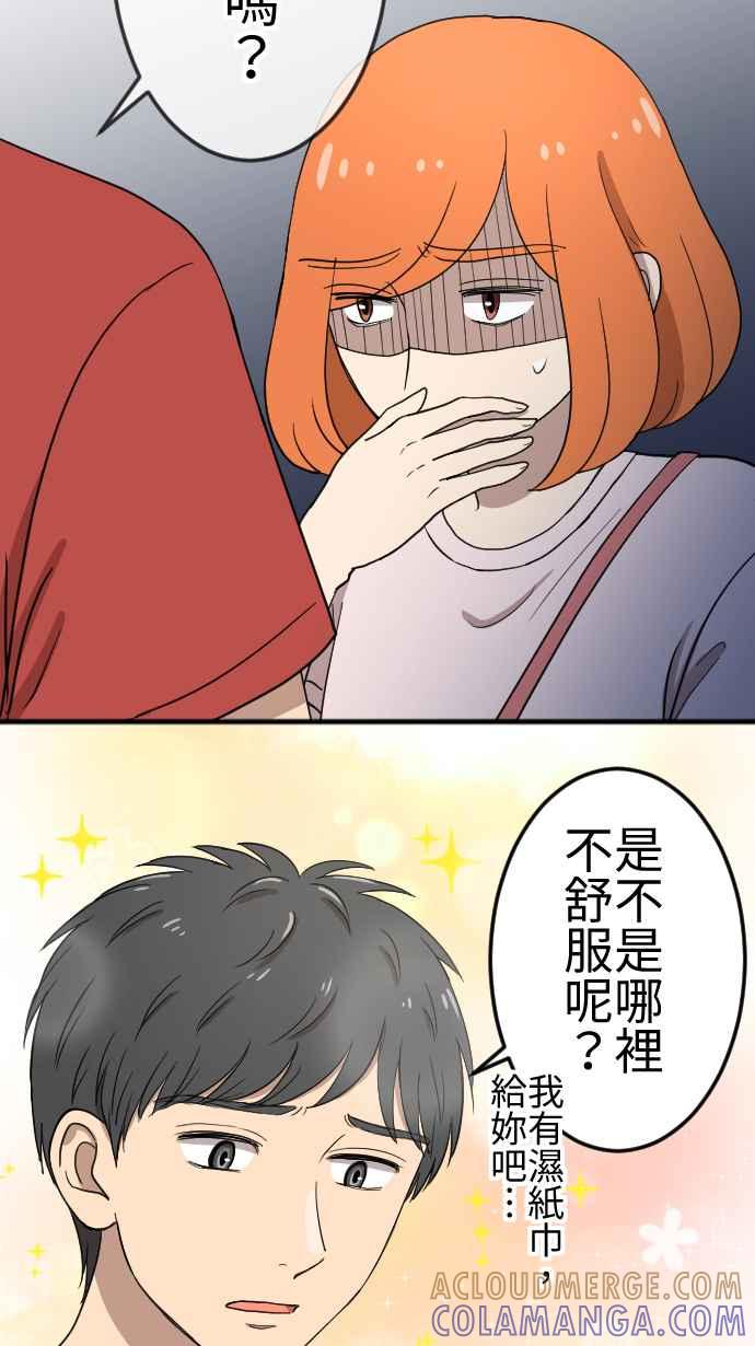 《大城市小女子》第118话 愿望 第7页