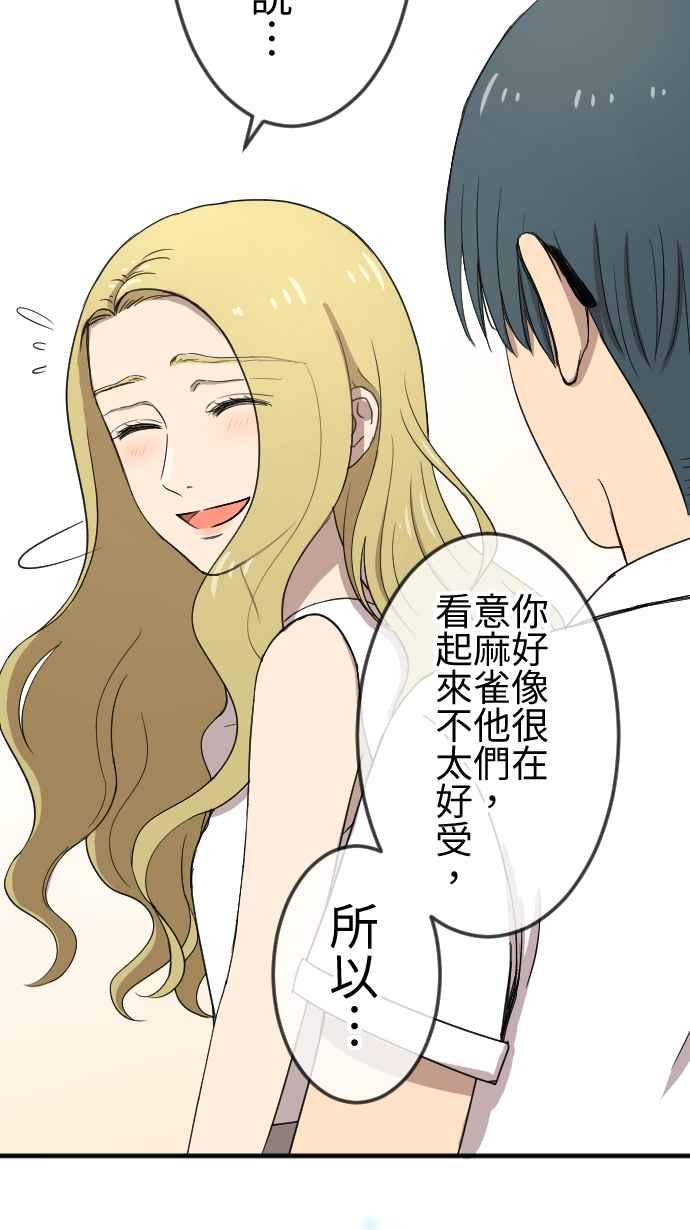 《大城市小女子》第118话 愿望 第12页