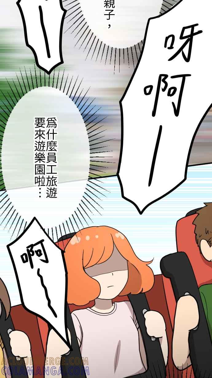 《大城市小女子》第118话 愿望 第3页
