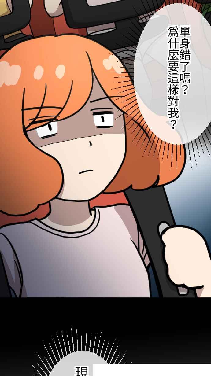《大城市小女子》第118话 愿望 第4页