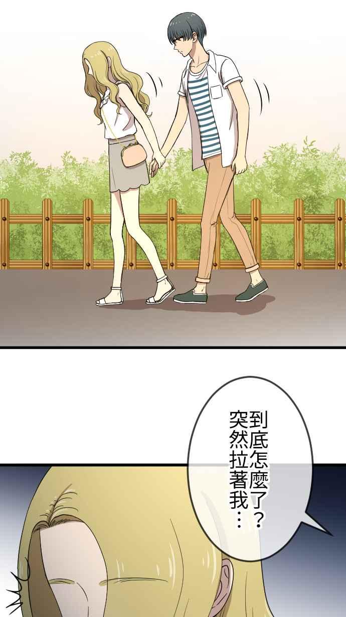 《大城市小女子》第118话 愿望 第10页