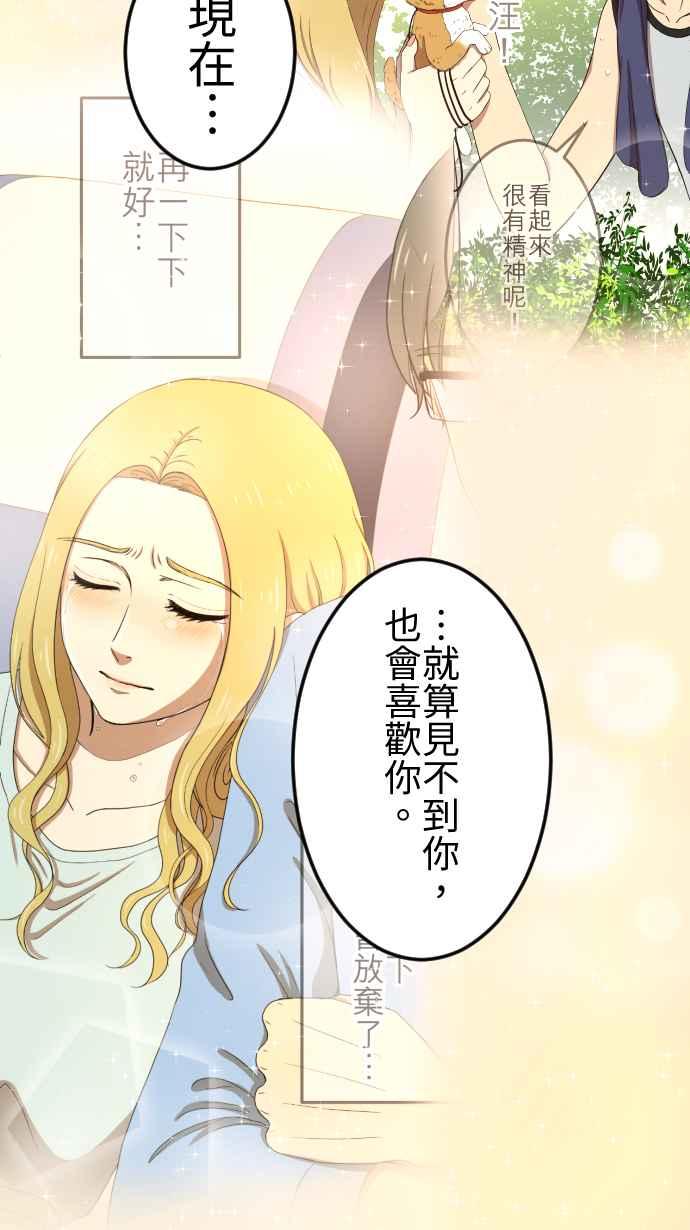 《大城市小女子》第119话 珍贵的心意 第14页