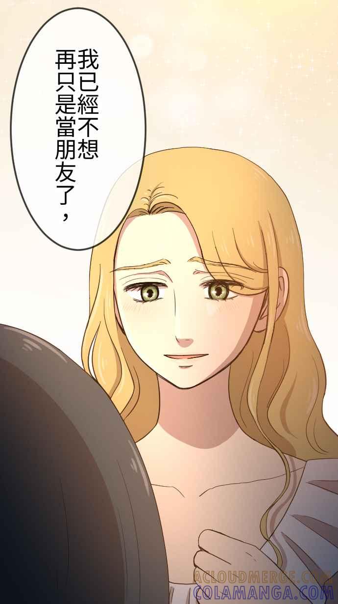 《大城市小女子》第119话 珍贵的心意 第15页