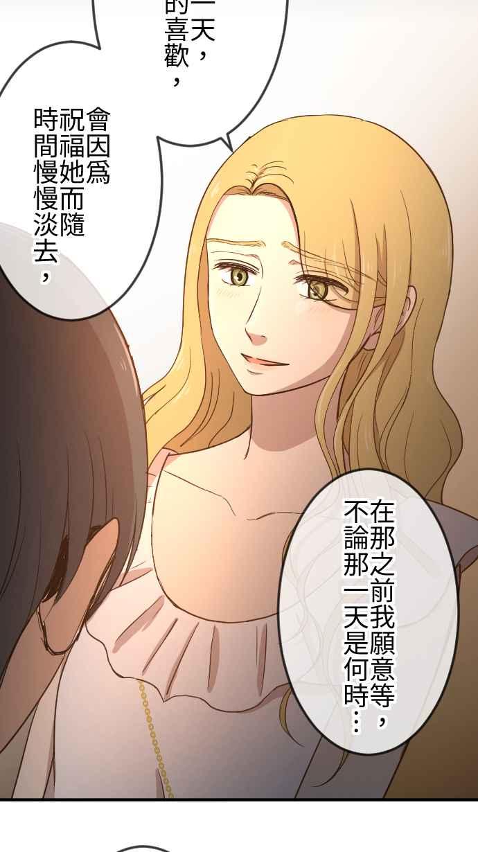 《大城市小女子》第119话 珍贵的心意 第22页
