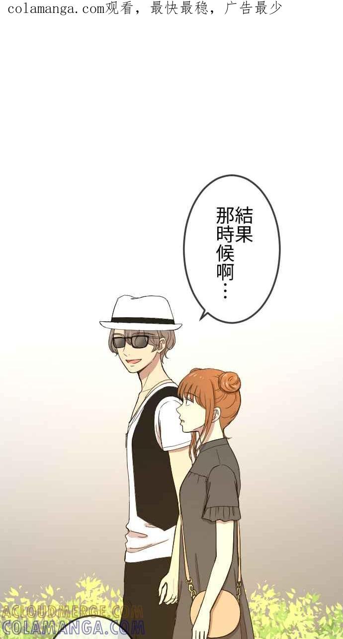 《大城市小女子》第119话 珍贵的心意 第1页