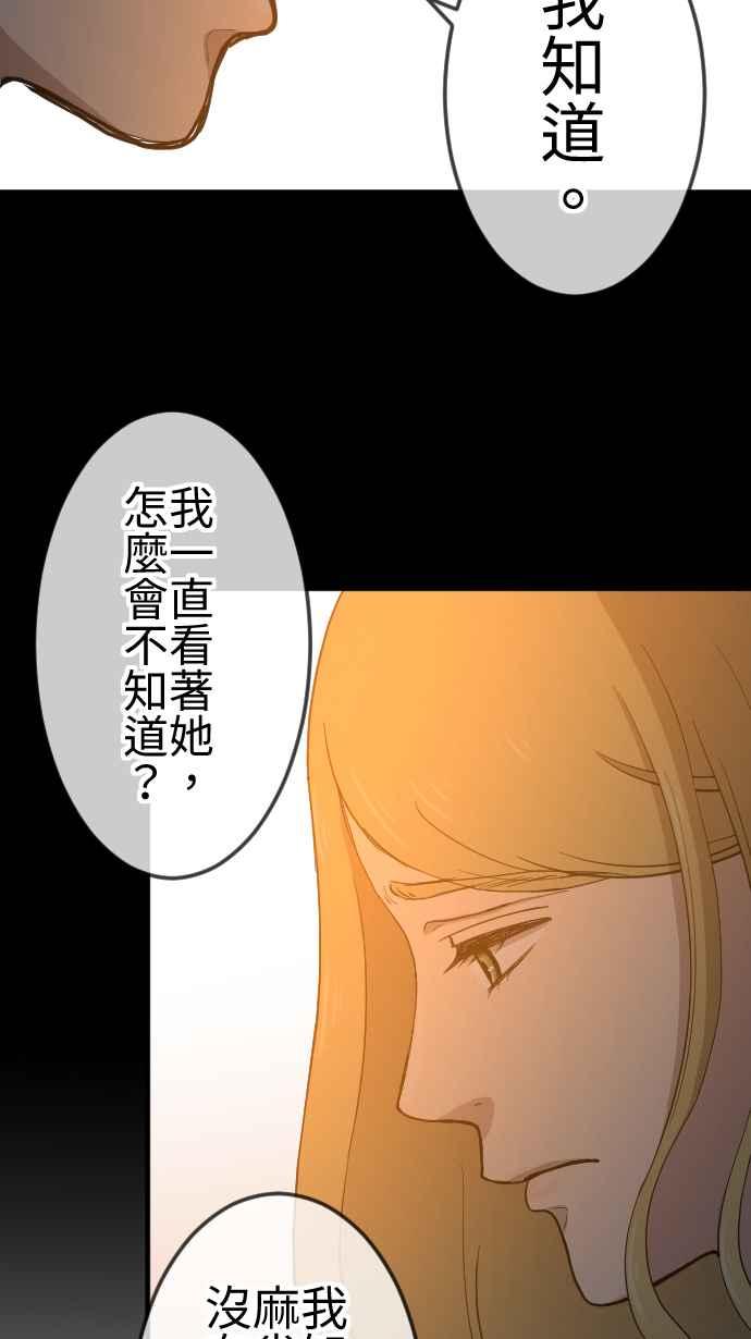 《大城市小女子》第119话 珍贵的心意 第28页