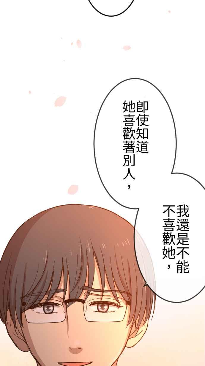 《大城市小女子》第119话 珍贵的心意 第32页