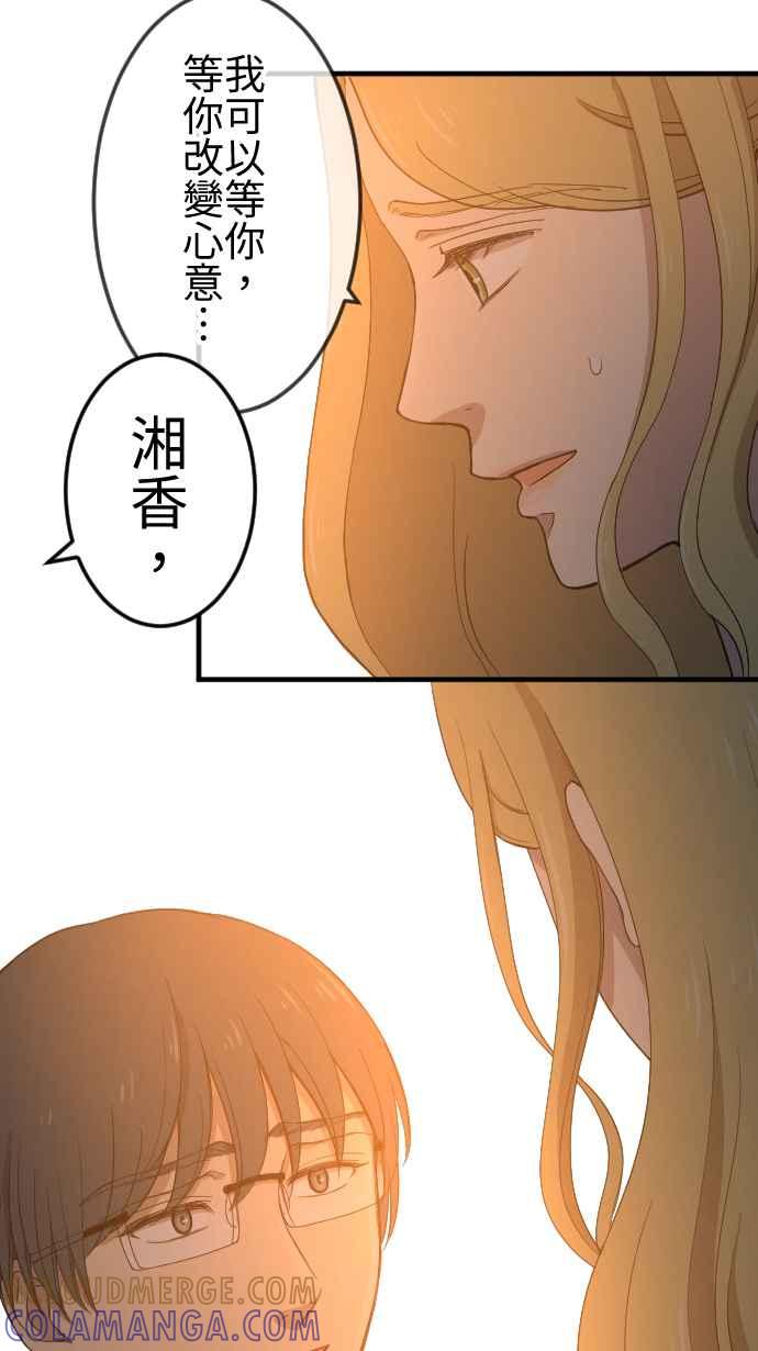 《大城市小女子》第119话 珍贵的心意 第23页