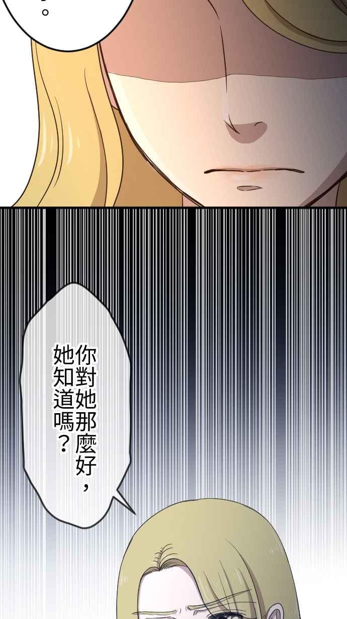 《大城市小女子》第119话 珍贵的心意 第26页