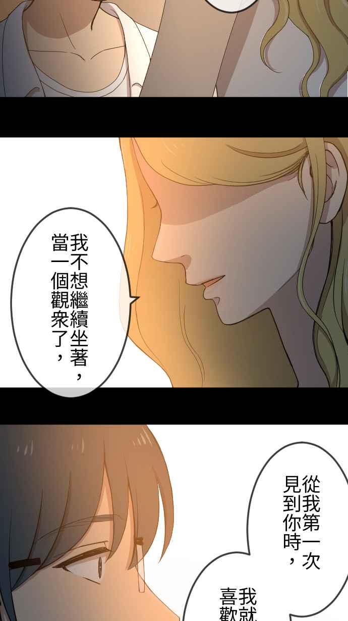 《大城市小女子》第119话 珍贵的心意 第12页