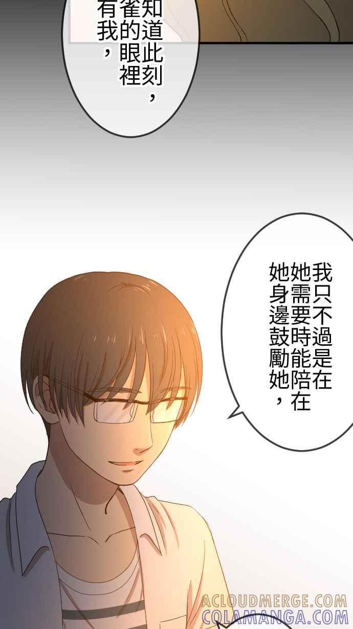 《大城市小女子》第119话 珍贵的心意 第29页